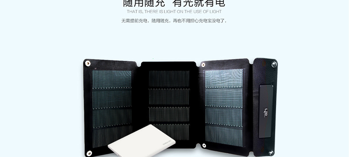 薄膜太陽(yáng)能折疊發(fā)電紙15W