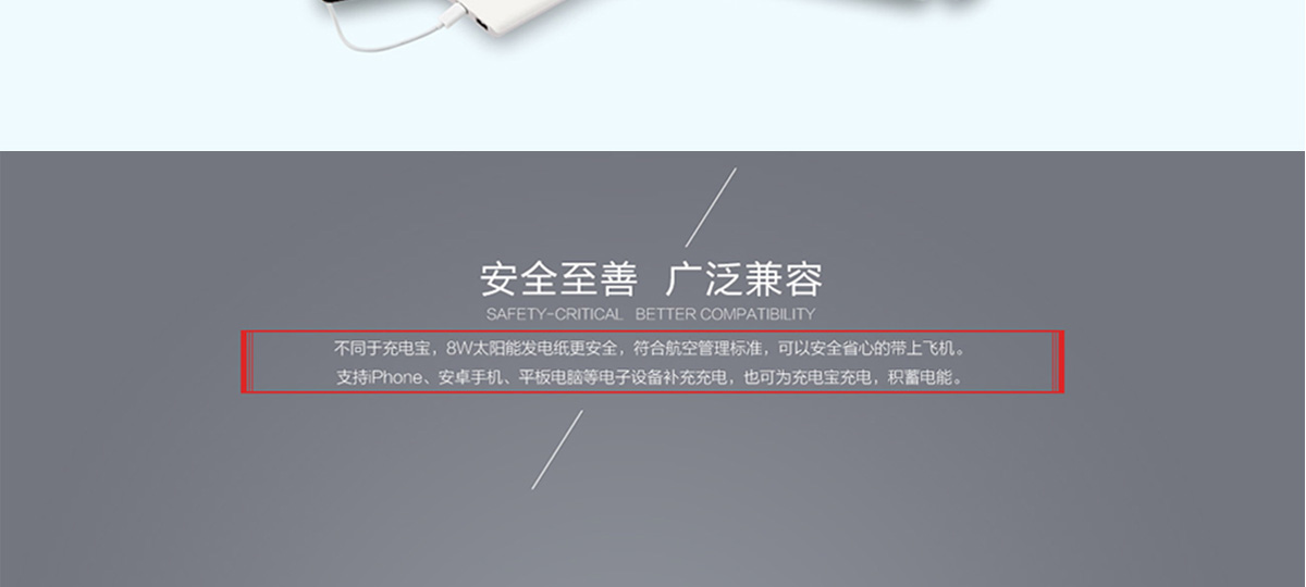 多功能發(fā)電紙